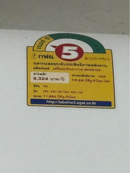 แอร์ สภาพดีมากไม่ค่อยได้เปิด รูปที่ 4