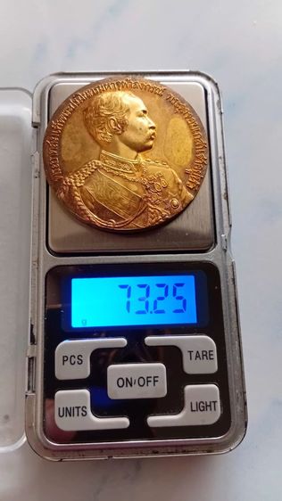 เหรียญ ร. 5
