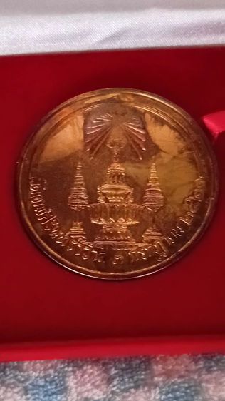 เหรียญ ร. 5 รูปที่ 4