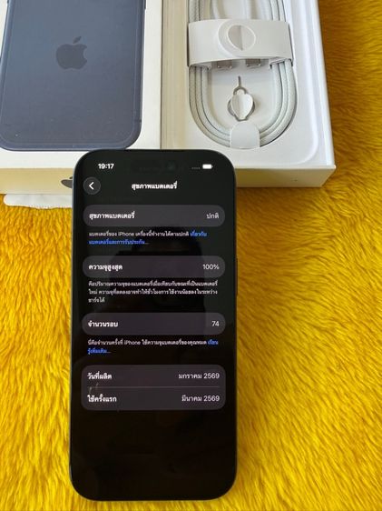 iPhone 17 Pro-ใหม่มากจริง รูปที่ 3