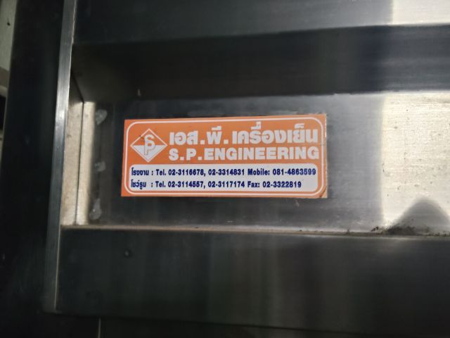 ตู้แช่เย็น