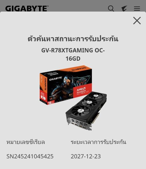rx7800xt รูปที่ 9