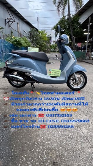 รุ่นอื่นๆ 2016 YAMAHA GRANO FILANO 125FI เครื่องดีมาก สีสวยมาก ต้องมาดูของจริง มีสถานที่ให้ทดลองขับขี่ก่อนซื้อ