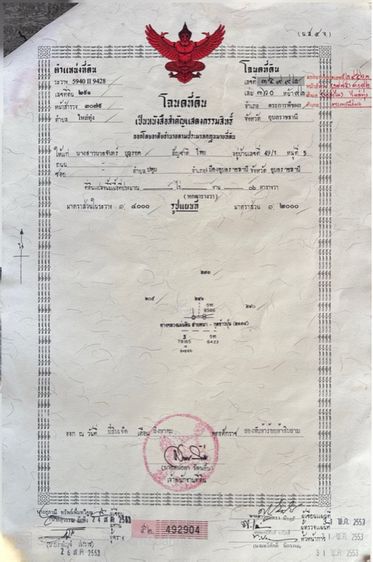 ใช่ ขายที่ดินสวย