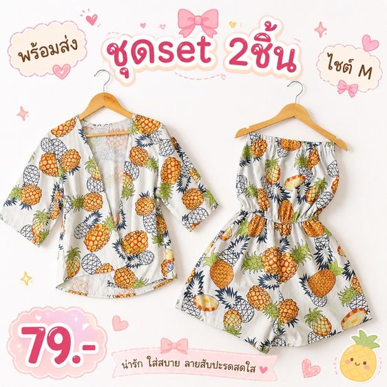 เสื้อผ้ามือสอง รูปที่ 5