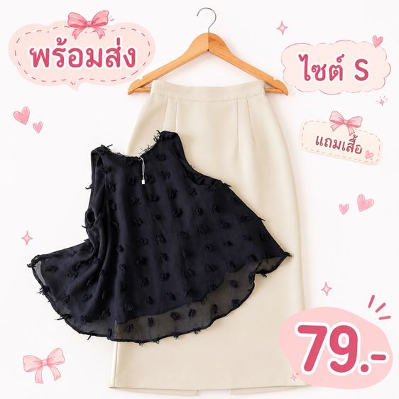 เสื้อผ้ามือสอง รูปที่ 6