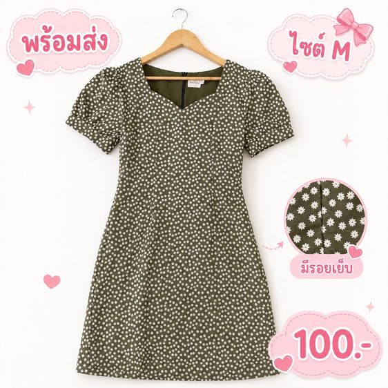 เสื้อผ้ามือสอง รูปที่ 12