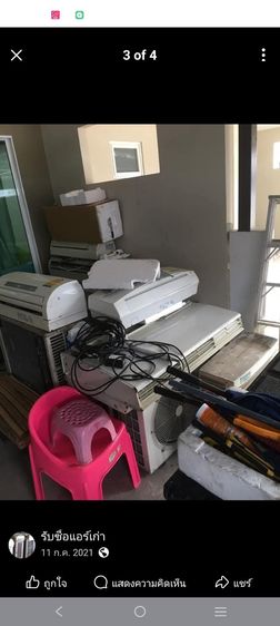 รับซื้อแอร์เริ่มต้น1000-10000 รูปที่ 3