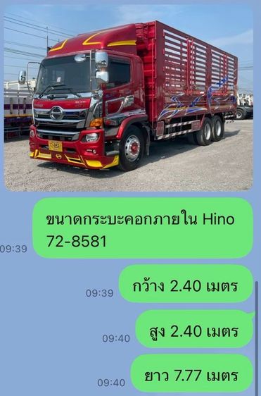 10  ล้อ HINO รถบรรทุก