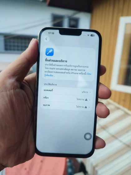 iPhone 13 Pro max 128Gb Modem TH สีทอง  - ราคา 10,900.- นัดรับได้แถวBTS อารีย์ รูปที่ 4