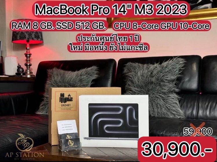 MacBook Pro 14” M3 (2023) RAM 8 SSD 512 Brand New 1Year Apple Warranty