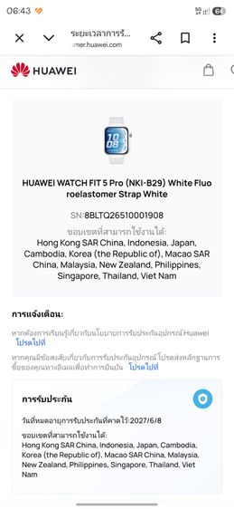 Huawei watch fit 5 Pro รูปที่ 2
