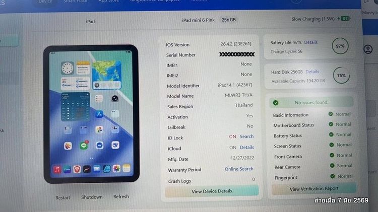 256 GB ขาย iPad mini 6  256  รุ่น Wifi พร้อม Apple Pencil 2 สุขภาพแบต 97 เปอร์เซ็น
