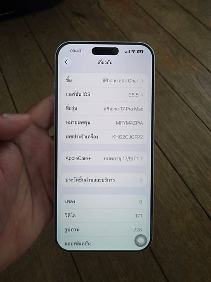 iphone 17 pro max 256GB รูปที่ 4