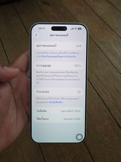 iphone 17 pro max 256GB รูปที่ 7