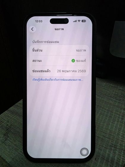 iphone 17 pro max 256GB รูปที่ 10