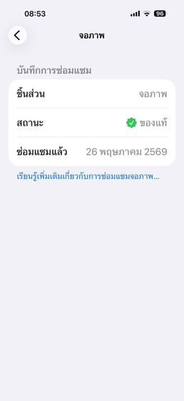 iphone 17 pro max 256GB รูปที่ 9