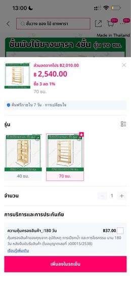 ชั้นไม้ยางพารา 4 ชั้น แบบพับได้ พร้อมใช้งาน รูปที่ 5