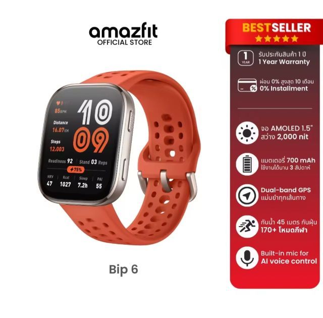 AMAZEFIT BIP 6
 รูปที่ 6