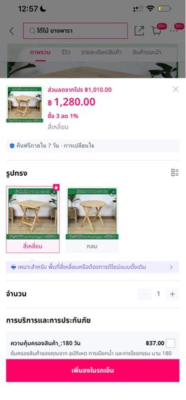 โต๊ะไม้ยางพารา พับได้ พร้อมใช้งาน รูปที่ 5
