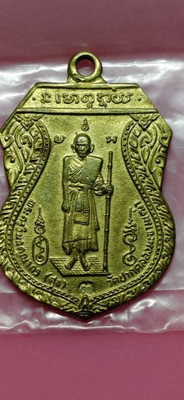 พระเครื่อง