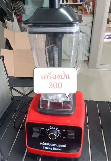 เครื่องปั่น