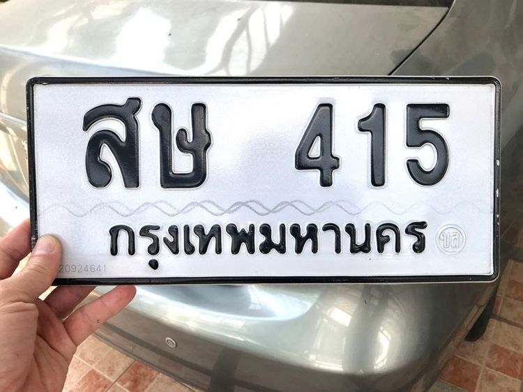 ขายเลขทะเบียนรถยนต์ เลขสวย 415