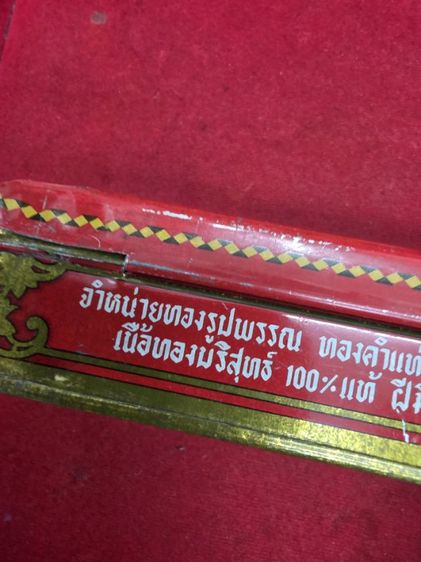 A.เข็มขลัดสีนาค สีทอง สวยหนักๆ ยาว ขายเป็นชิ้นงานของสะสม ตามสภาพ ไม่ได้รับประกัน พร้อมส่ง รูปที่ 15