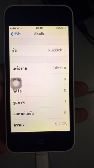 iphone 5c