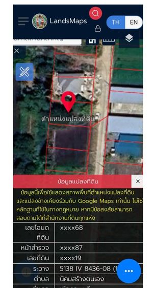  บ้านพร้อมอยู่ + ที่ดินรวม 120 ตร.ว. เจ้าของขายเอง รูปที่ 4