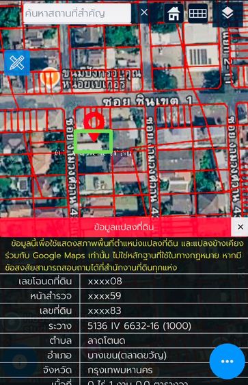 ขายที่ดินถมแล้ว 100 ตร.ว. ซอยชินเขต 1 หน้ากว้าง 16 ม. ใกล้เดอะมอลล์งามวงศ์วาน