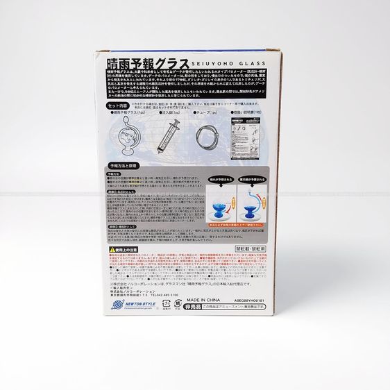 Weather Forecast Glass Barometer เครื่องพยากรณ์อากาศแก้ว ทรงลูกโลก อุปกรณ์ตกแต่งบ้านเชิงวิทยาศาสตร์ รูปที่ 4