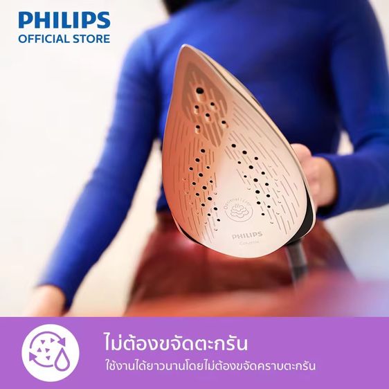 Philips All in One 8500 Series AIS8540 80 เตารีดแรงดันไอน้ำแบบยืนรีด ปรับเอียงได้ 180 องศา รูปที่ 10