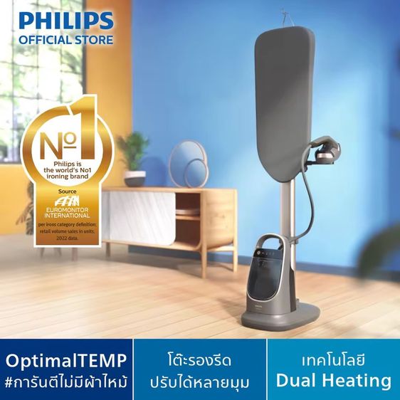 Philips All in One 8500 Series AIS8540 80 เตารีดแรงดันไอน้ำแบบยืนรีด ปรับเอียงได้ 180 องศา รูปที่ 7