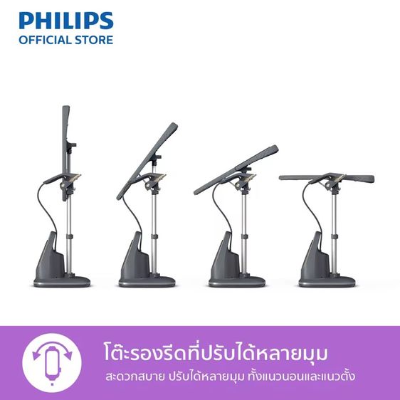 Philips All in One 8500 Series AIS8540 80 เตารีดแรงดันไอน้ำแบบยืนรีด ปรับเอียงได้ 180 องศา รูปที่ 9