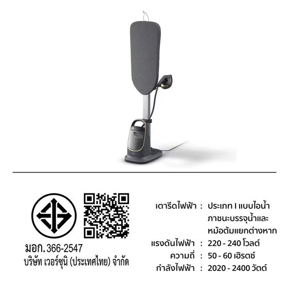 Philips All in One 8500 Series AIS8540 80 เตารีดแรงดันไอน้ำแบบยืนรีด ปรับเอียงได้ 180 องศา รูปที่ 11