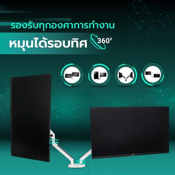  ของใหม่ Bewell Ergonomic Dual Monitor Arm แขนจับจอแบบคู่ รูปที่ 6