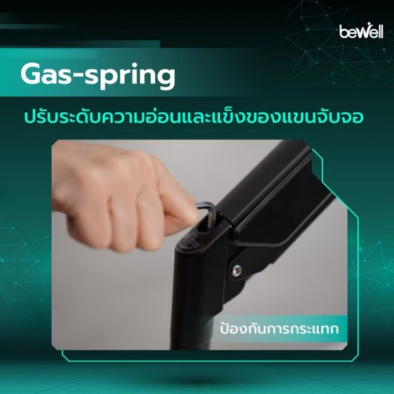  ของใหม่ Bewell Ergonomic Dual Monitor Arm แขนจับจอแบบคู่ รูปที่ 11