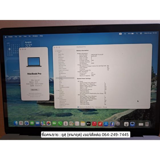 MacBook Pro 13" M1 2020 มือสอง Unified Memory 16gb SSD 256gb, Cycle Count  221 Maximum Capacity 96 Percent รูปที่ 3
