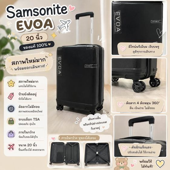 Samsonite EVOA 20 ของแท้  สภาพเหมือนใหม่  ป้ายยังติด  ล้อไม่มีรอย