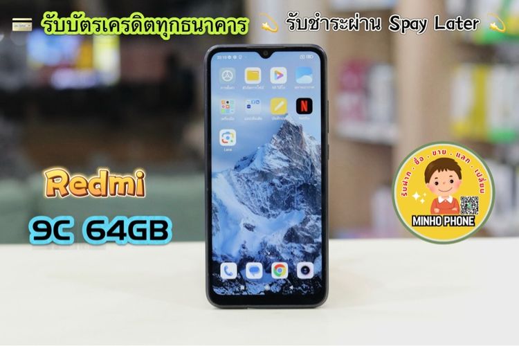 ยี่ห้ออื่นๆ 64 GB 📱 Redmi 9C 64GB สีดำ 