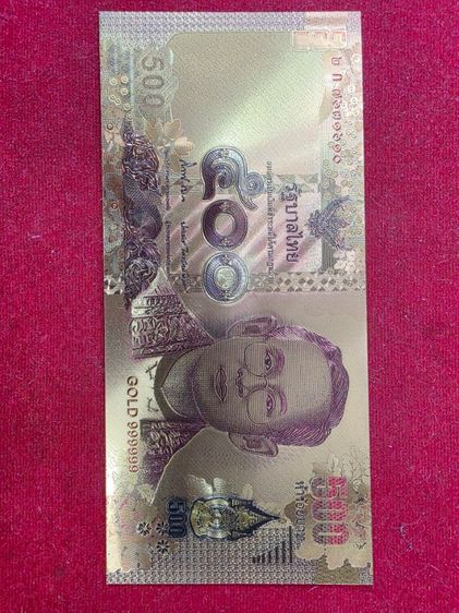 แบงค์ 500 สีทอง สวยหายากเดิมๆ ขายเป็นชิ้นงานของสะสม ตามสภาพ พร้อมส่ง 