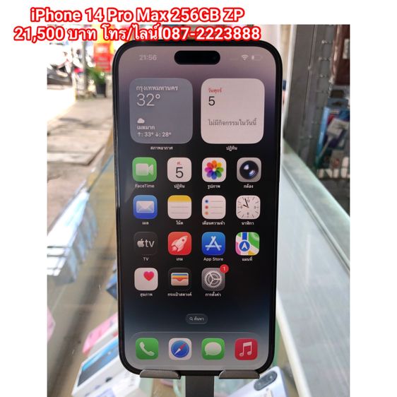 256 GB iPhone 14 Pro Max 256GB สีดำ สภาพสวย  ราคา 21,500 บาท 