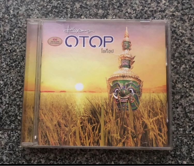 Cd otop คาราบาว 