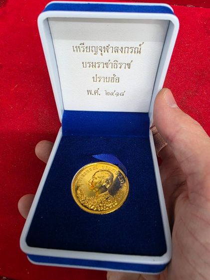 เหรียญ จุฬาลงกร บรมราชาธิราช ปราบฮ่อ 2418 สวยหายาก น่าสะสมสวยหนักๆ ขายเป็นชิ้นงานของสะสม ตามสภาพ ไม่ได้รับประกัน พร้อมส่ง