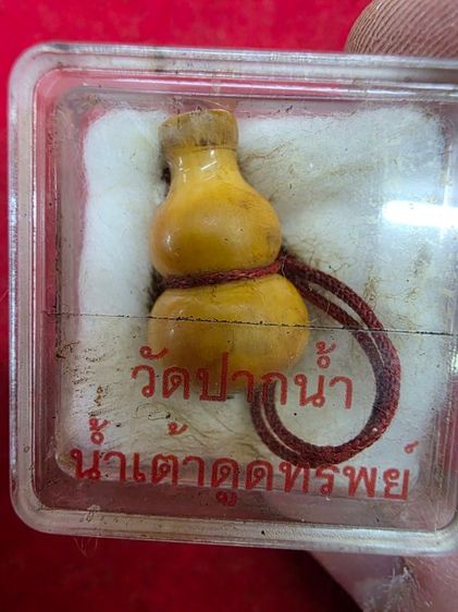 A.น้ำเต้า ดูดทรัพย์ วัดปากน้ำ พระของขวัญ สวยเดิมๆ สวยหนักๆ ขายเป็นชิ้นงานของสะสม ตามสภาพ ไม่ได้รับประกัน พร้อมส่ง รูปที่ 2