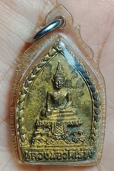 พระเหรียญหลวงพ่อวัดไร่ขิง