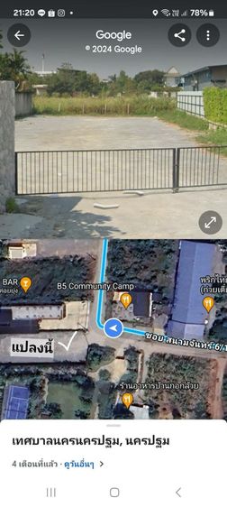 ขายที่ดิน  รูปที่ 3