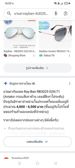 แว่นกันแดด Rayban 3025 029-71 AVIATOR 58 14 made in italy ของแท้สภาพดีเลนส์สวย เฟรมสีเทา รูปที่ 9