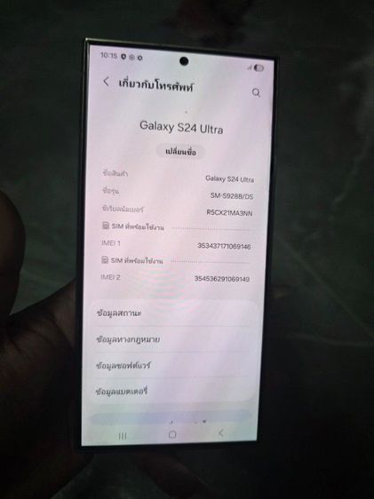 samsung s24 ultra รูปที่ 5